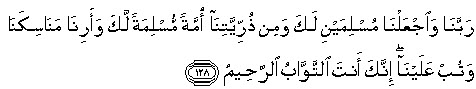 Al Baqoroh128